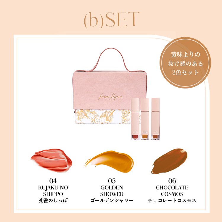 モイスティーヌ コフレ コフレ8発売スタートいたしました - moisteane-atsugisal ページ！
